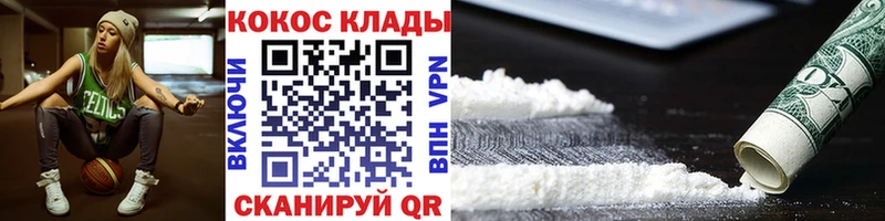 COCAIN Columbia  Калининград 