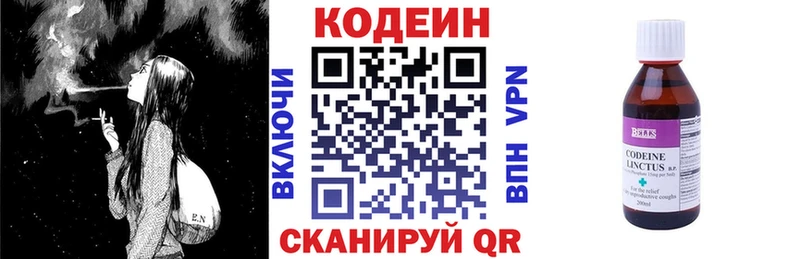 Codein Purple Drank  Калининград 