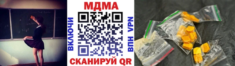 МДМА crystal  купить  сайты  Калининград 