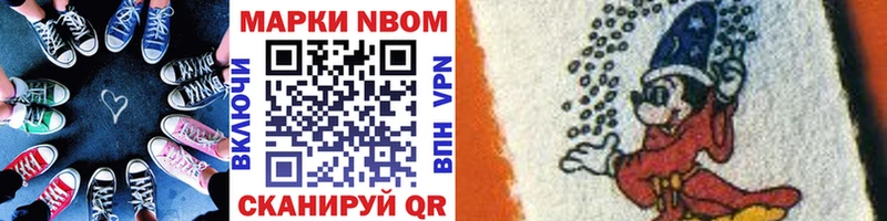 Наркотические марки 1,8мг Калининград